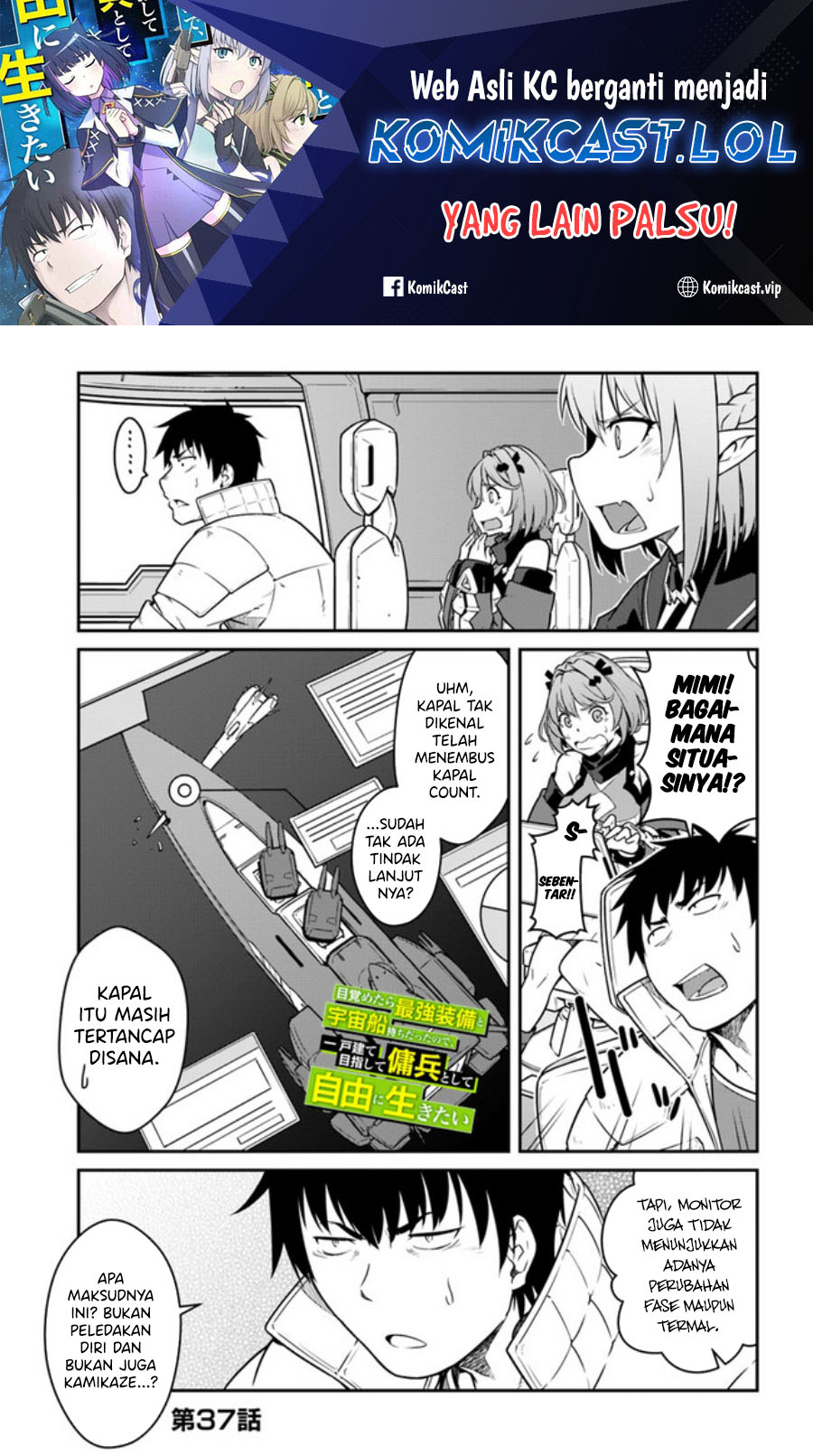 Mezametara Saikyou Soubi to Uchuusen-mochi datta no de, Ikkodate Mezashite Youhei Toshite Jiyuu ni Ikitai
